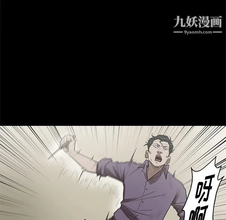 漫画《七公主》第29话第53张图