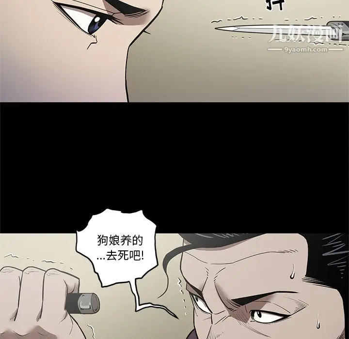 漫画《七公主》第29话第62张图