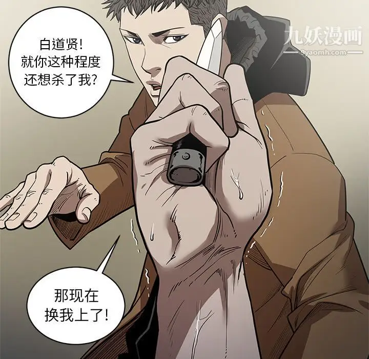 漫画《七公主》第29话第64张图