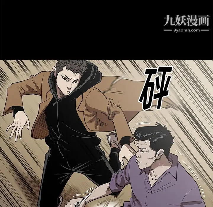 漫画《七公主》第29话第67张图