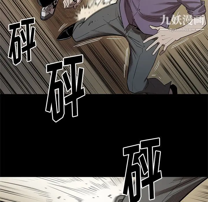 漫画《七公主》第29话第68张图