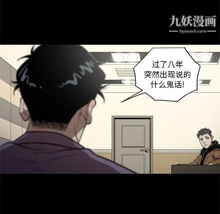 漫画《七公主》第29话第7张图