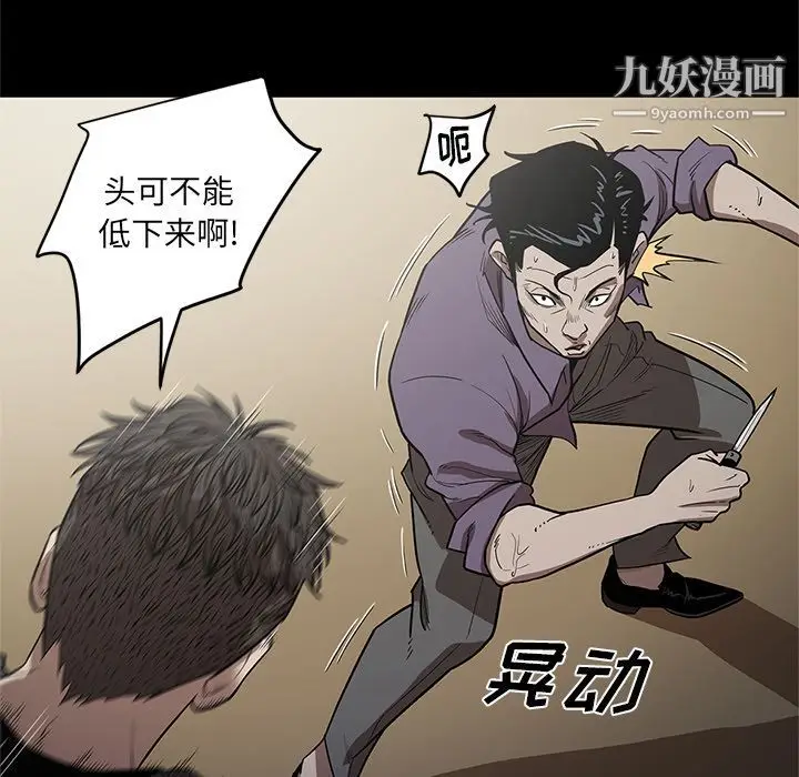 漫画《七公主》第29话第71张图