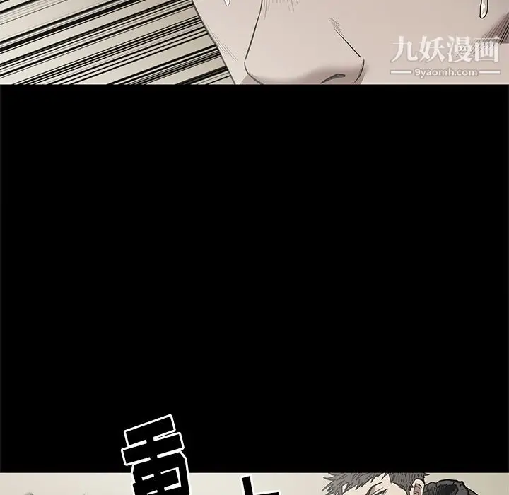 漫画《七公主》第29话第74张图