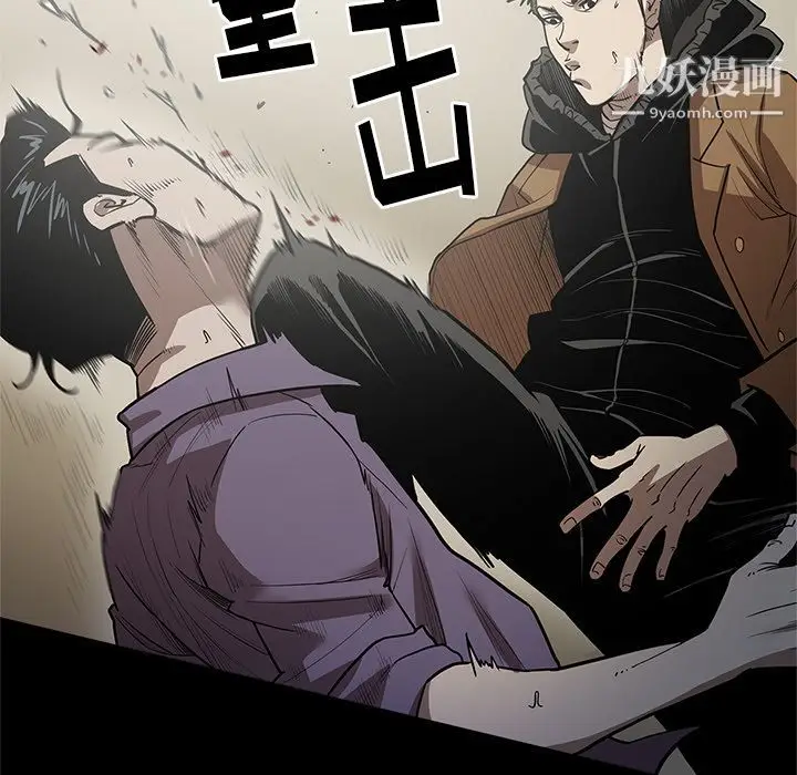 漫画《七公主》第29话第75张图