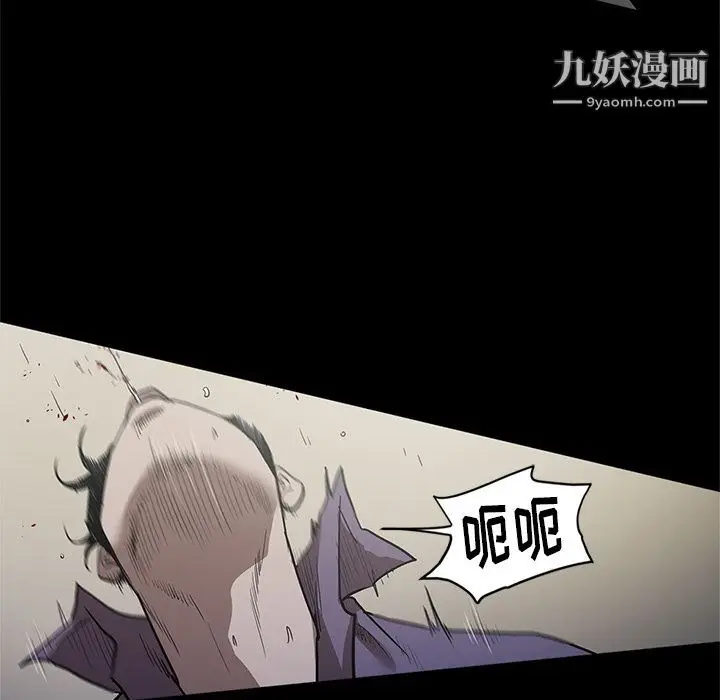 漫画《七公主》第29话第76张图