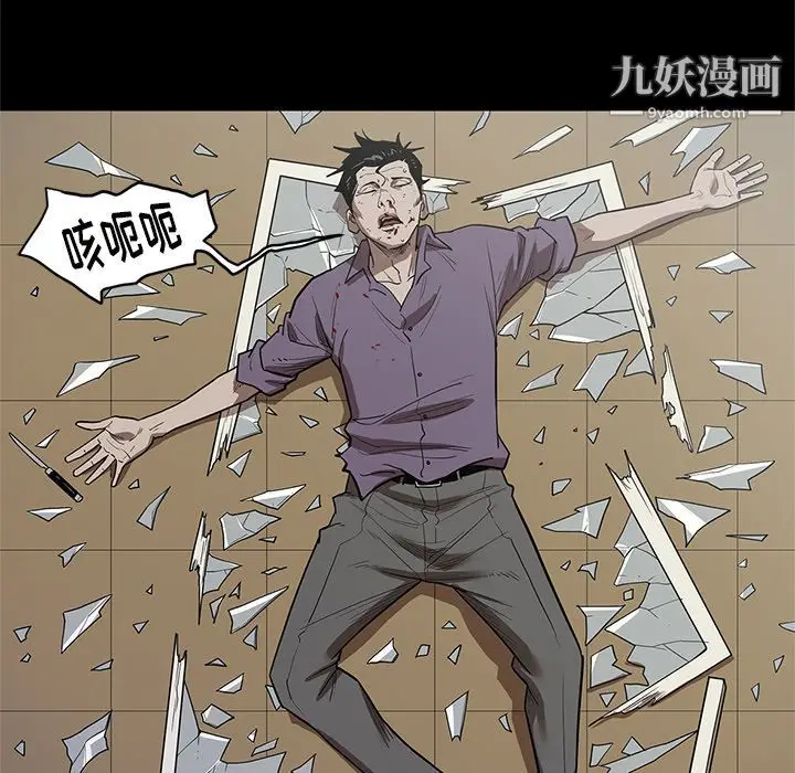漫画《七公主》第29话第79张图