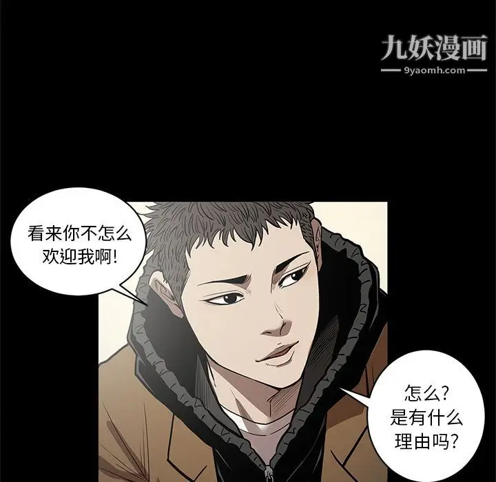 漫画《七公主》第29话第8张图
