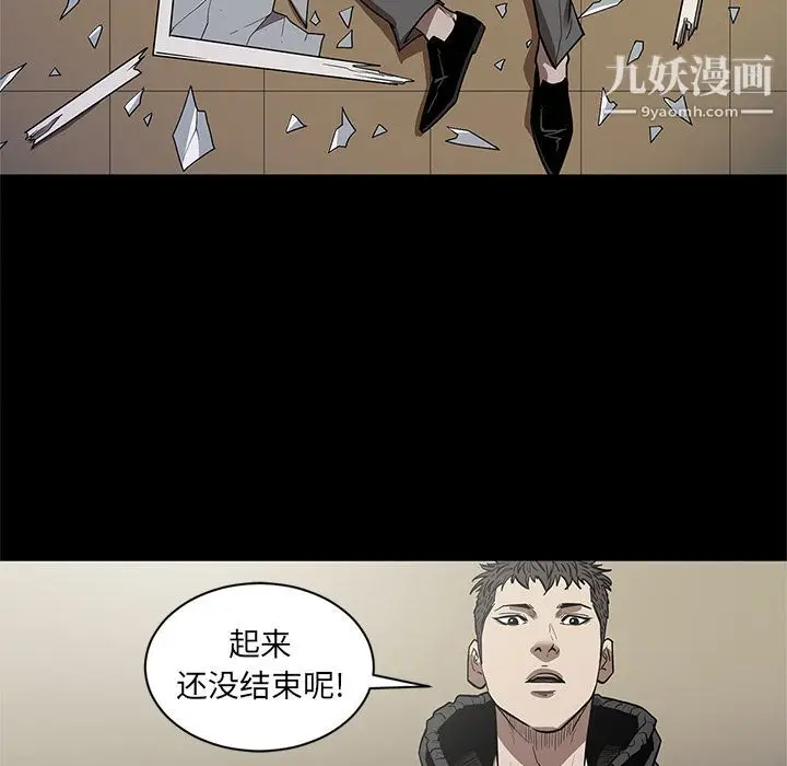 漫画《七公主》第29话第80张图