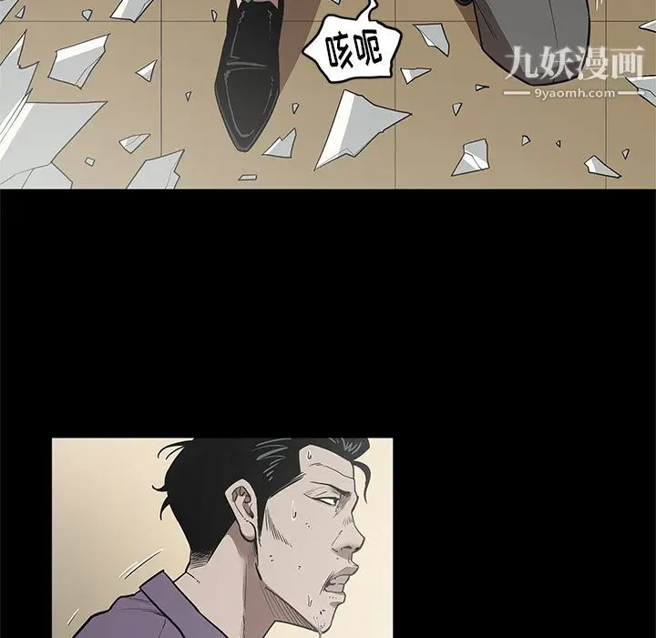 漫画《七公主》第29话第83张图
