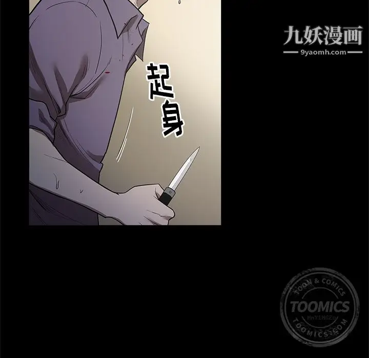 漫画《七公主》第29话第84张图