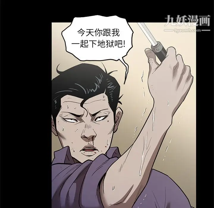 漫画《七公主》第29话第85张图