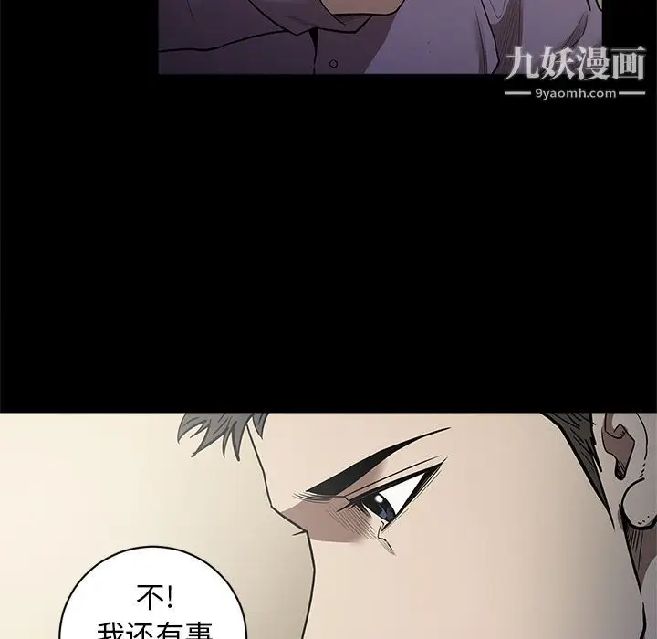漫画《七公主》第29话第86张图