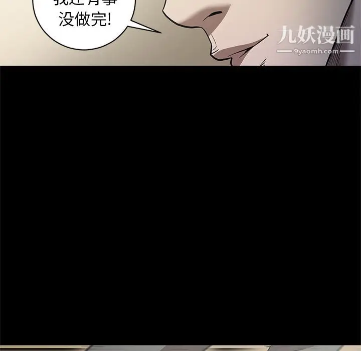 漫画《七公主》第29话第87张图