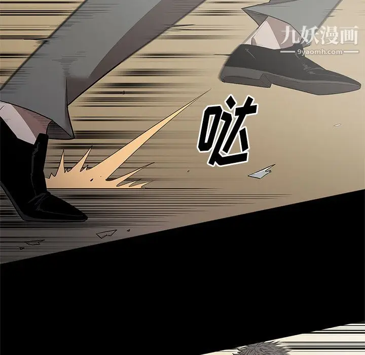漫画《七公主》第29话第88张图