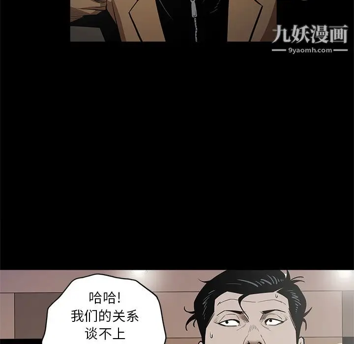 漫画《七公主》第29话第9张图