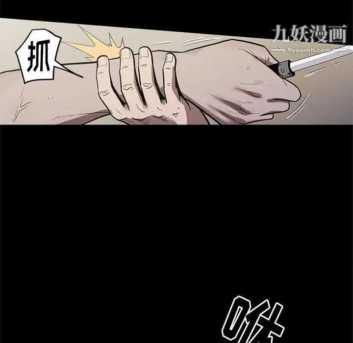 漫画《七公主》第29话第90张图