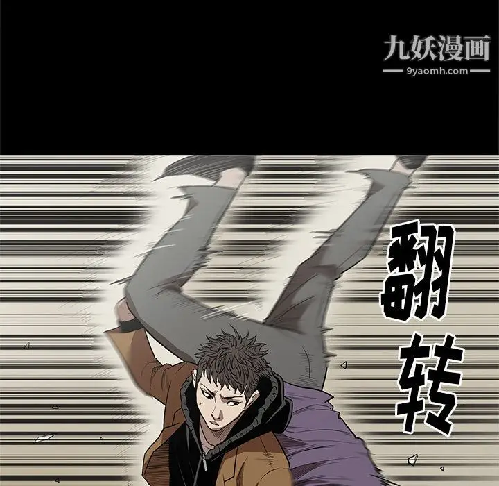 漫画《七公主》第29话第92张图