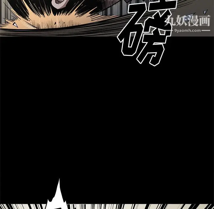 漫画《七公主》第29话第96张图