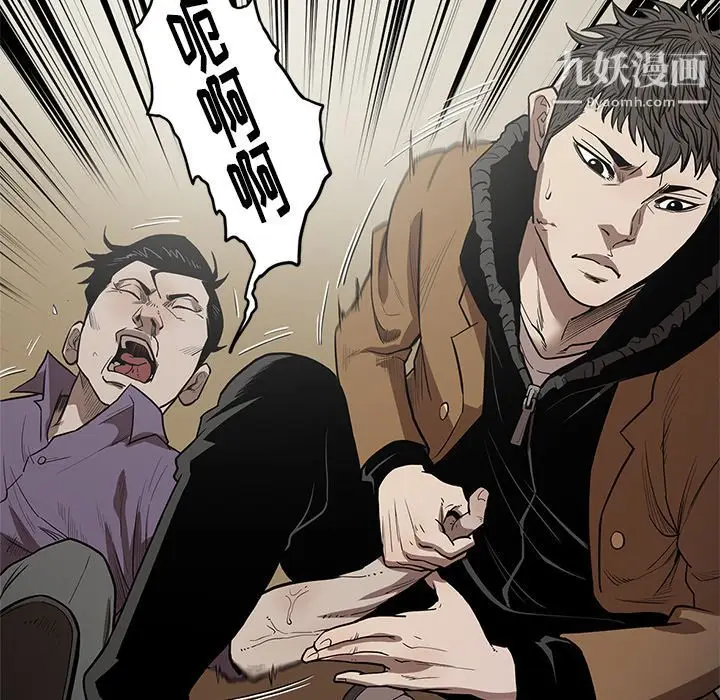 漫画《七公主》第29话第97张图