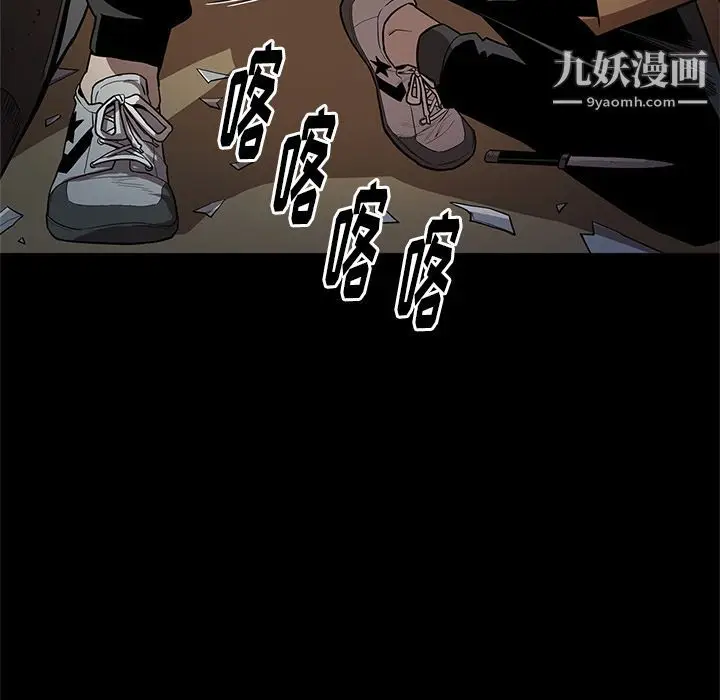漫画《七公主》第29话第98张图
