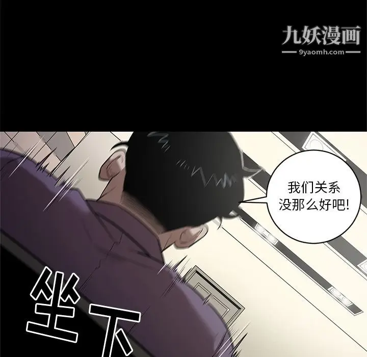 漫画《七公主》第28话第104张图