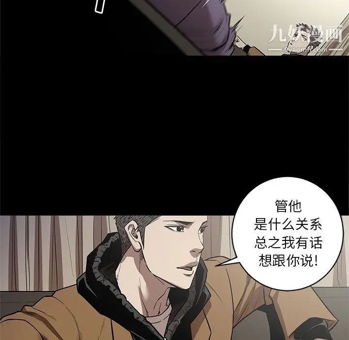 漫画《七公主》第28话第105张图