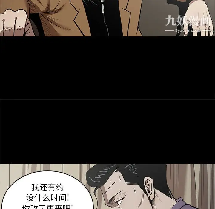 漫画《七公主》第28话第106张图