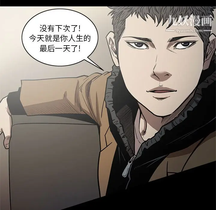 漫画《七公主》第28话第108张图