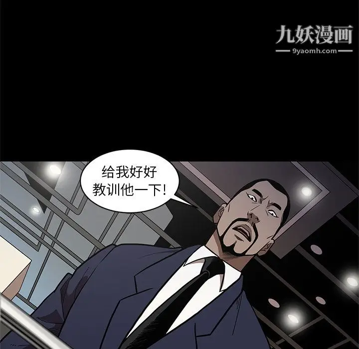 漫画《七公主》第28话第11张图
