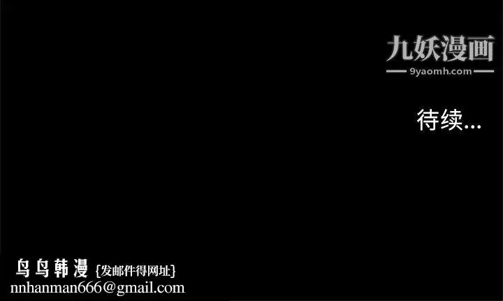 漫画《七公主》第28话第111张图