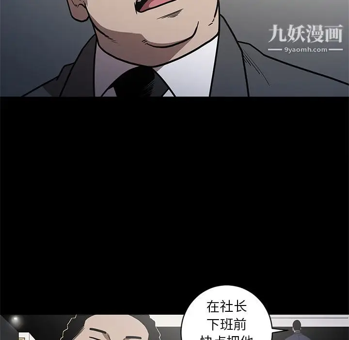 漫画《七公主》第28话第13张图