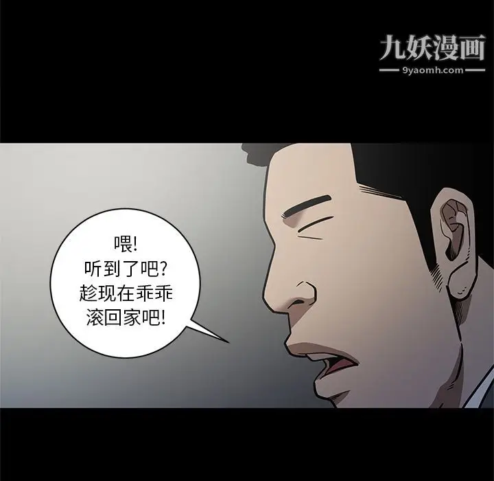 漫画《七公主》第28话第15张图