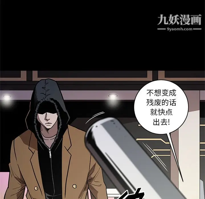 漫画《七公主》第28话第16张图