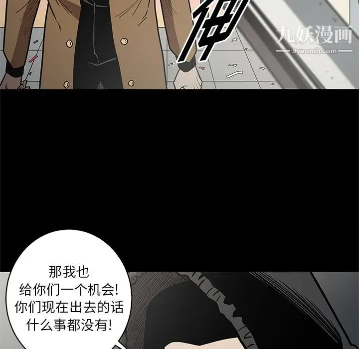漫画《七公主》第28话第17张图