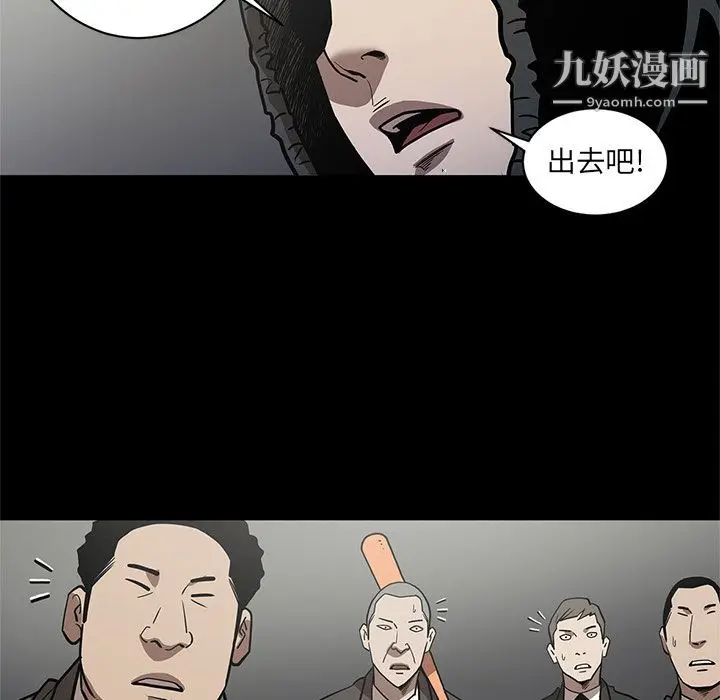 漫画《七公主》第28话第18张图