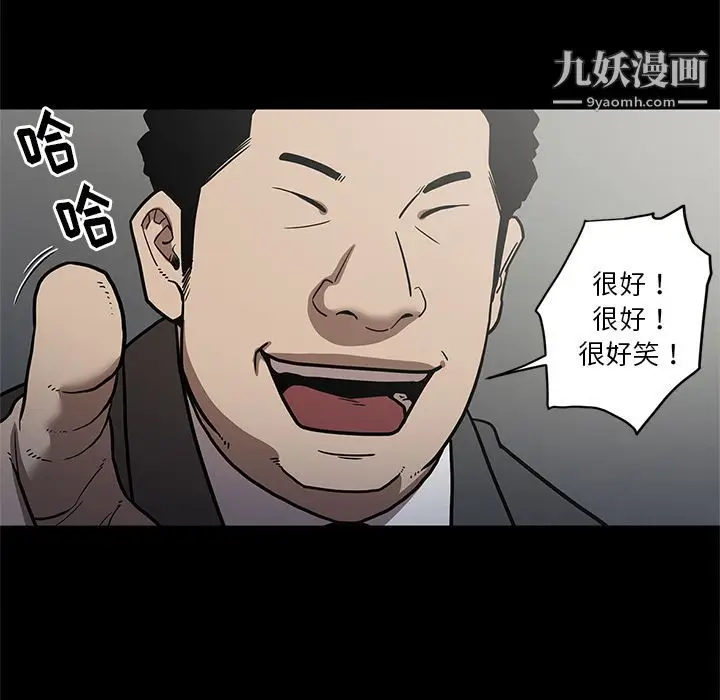 漫画《七公主》第28话第21张图