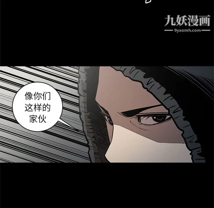 漫画《七公主》第28话第26张图