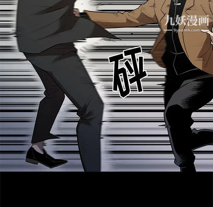 漫画《七公主》第28话第45张图