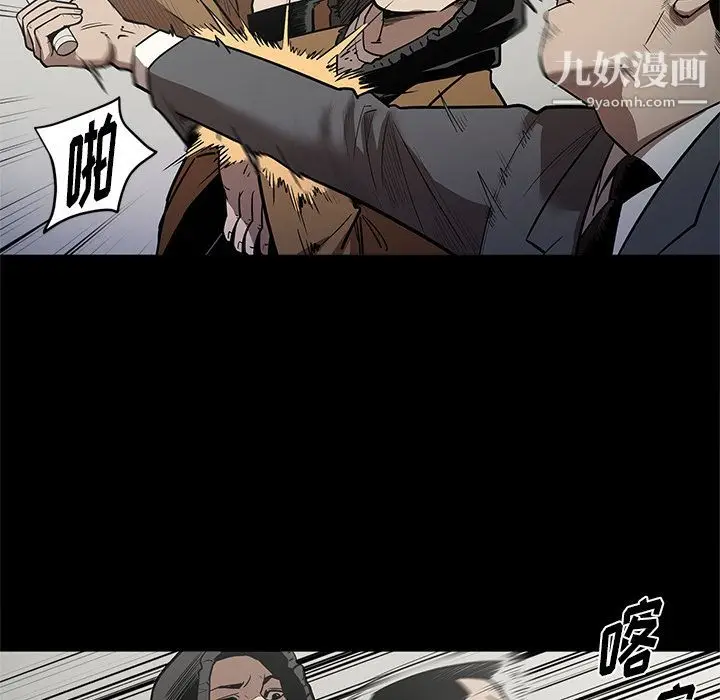 漫画《七公主》第28话第50张图