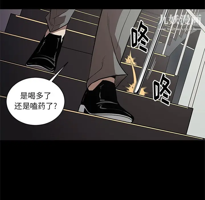 漫画《七公主》第28话第7张图
