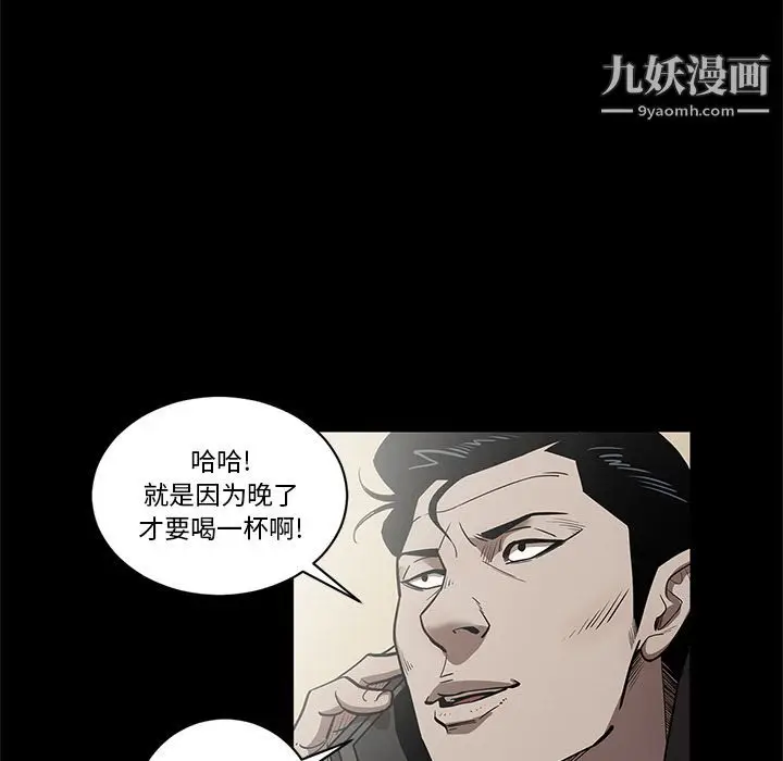 漫画《七公主》第28话第75张图