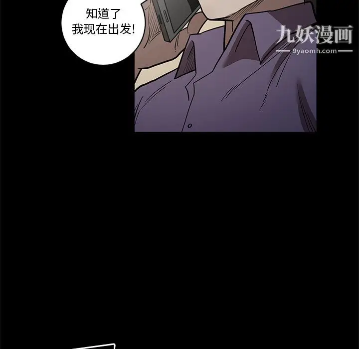 漫画《七公主》第28话第76张图