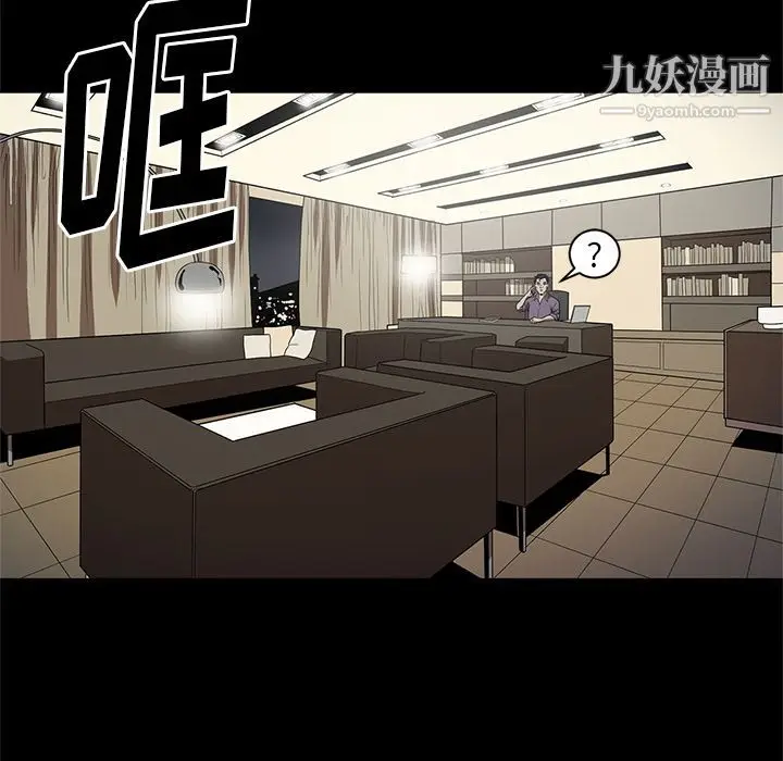 漫画《七公主》第28话第77张图