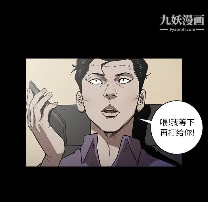 漫画《七公主》第28话第78张图