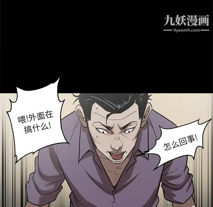 漫画《七公主》第28话第79张图