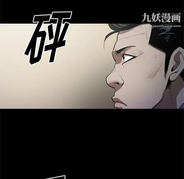 漫画《七公主》第28话第82张图