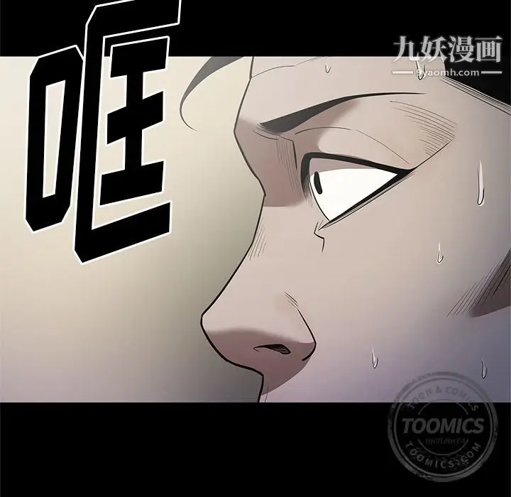 漫画《七公主》第28话第83张图