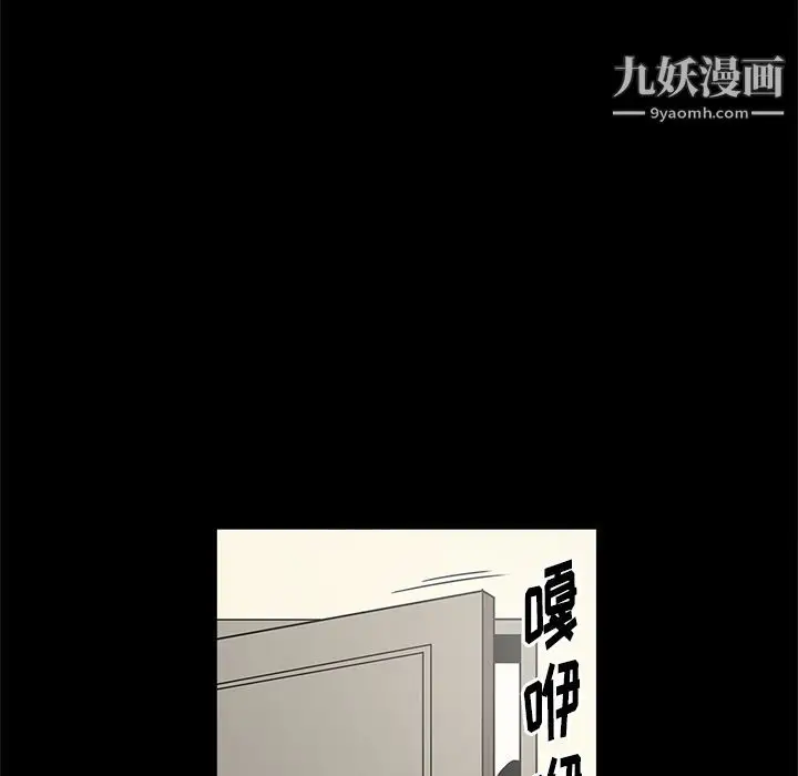 漫画《七公主》第28话第84张图
