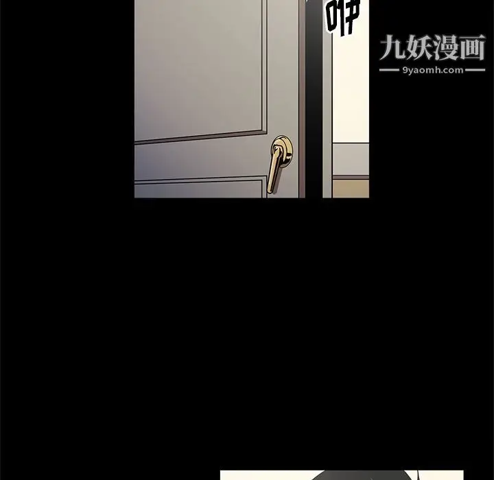 漫画《七公主》第28话第85张图